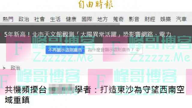 今天这个节点上，台湾有人鼓吹“武装东沙”！