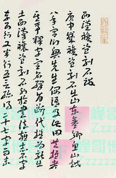 辨章学术 考镜源流