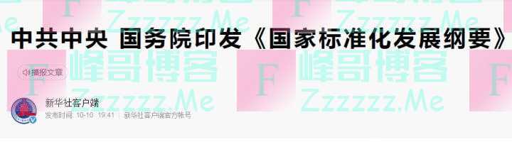 党员领导干部注意！这件事要来了，管很多年