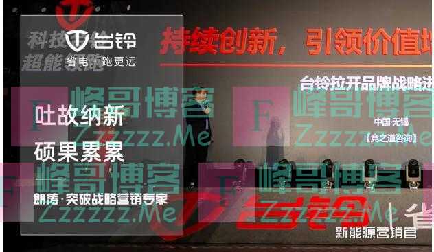 电瓶车品牌排行榜中，行业标杆台铃位列前茅