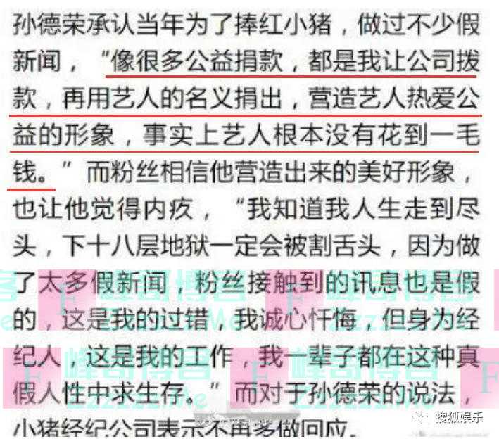 罗志祥做公益被指作秀 本尊回应：我洗不白了