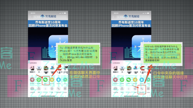 实测互联网巨头“拆墙”：微信分享淘宝链接，群聊“打不开”