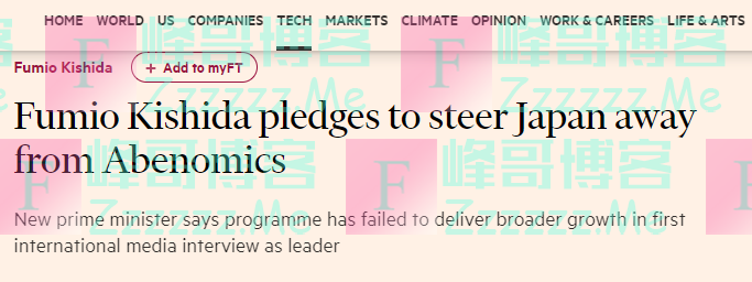 岸田文雄上台后首次接受外媒采访，声称：日本没计划加入“美英澳联盟”