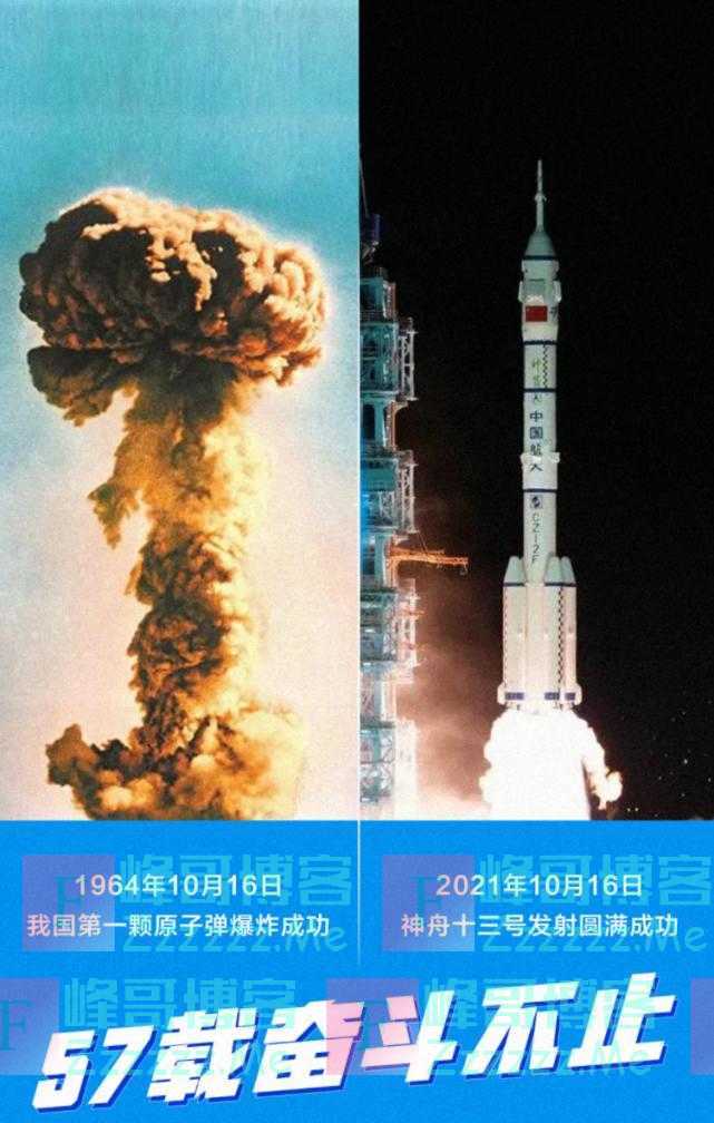 57年前的今天，中国震惊世界
