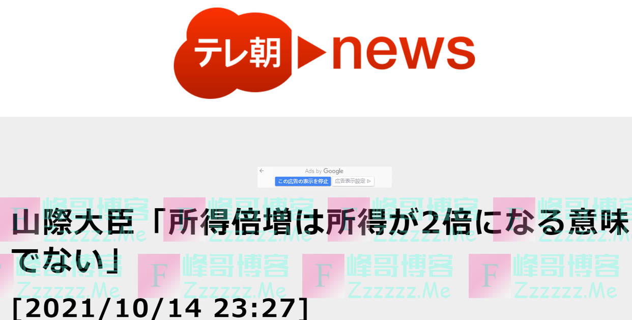 日本官员解释“令和版收入倍增计划”不是收入翻番，网友吐槽：理解这句话超纲了