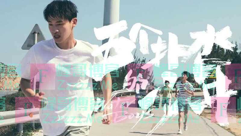 《五个扑水的少年》：接受自己的普通有多难