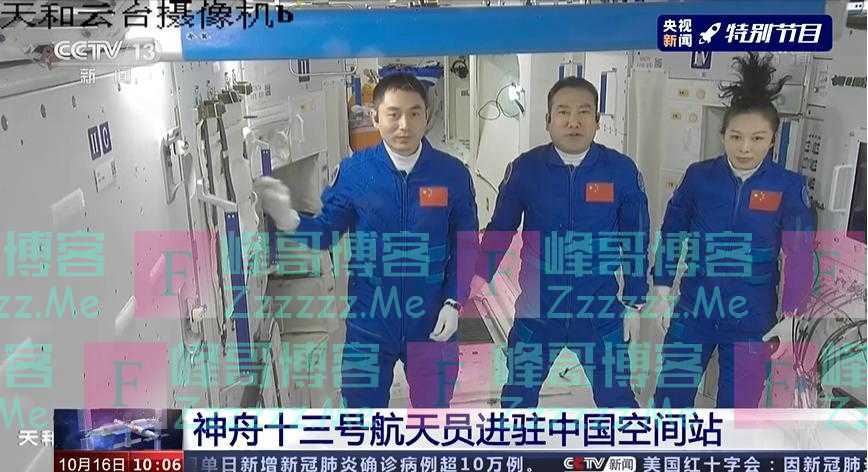 神十三航天员成功进入空间站，3位航天员在空间站同框