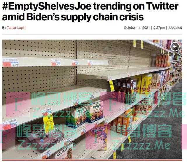 美国供应链危机导致价格飙升货架空空，“空货架乔”上推特热搜