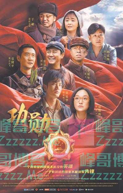 《功勋》总导演郑晓龙：让观众读懂英雄的时代价值