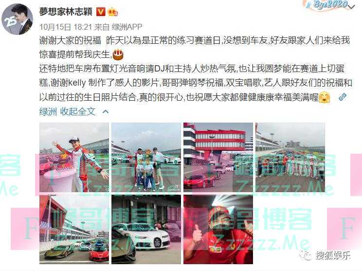 林志颖晒全家福庆生 周杰伦霍建华录视频送祝福