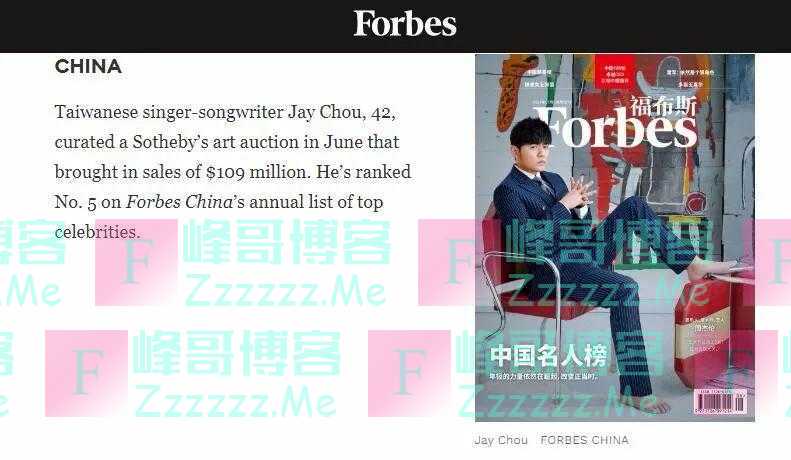福布斯中国版封面，是他！
