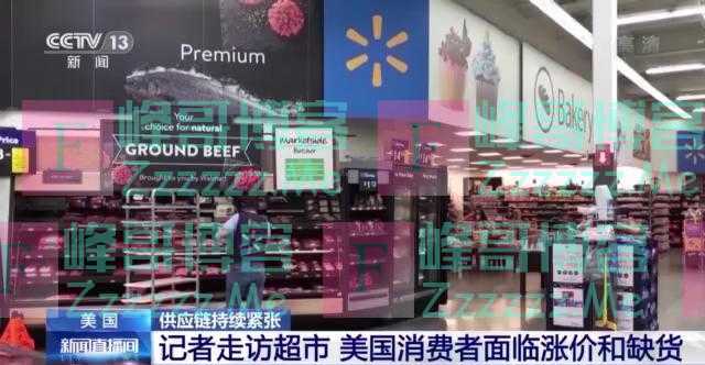 美国官员称物价上涨、物资短缺都是“高级烦恼” 民众强烈不满