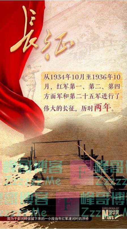 新华网评：85年了，这些故事折射的精神之光从未湮灭
