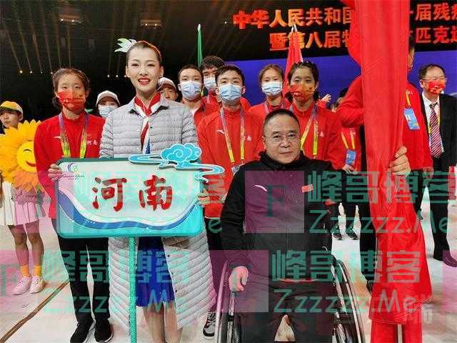残特奥会开幕！老将张岩担任河南代表团旗手