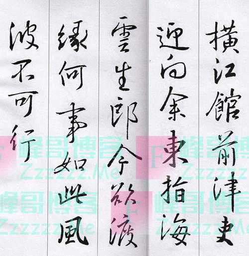 什么样的字才算好字？