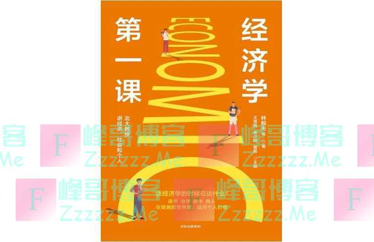 北大国发院教授张晓波：中国人为什么爱存钱？