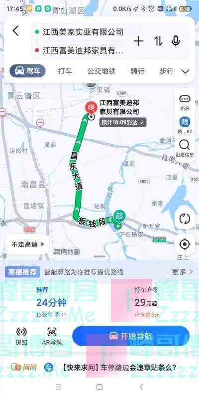 消费维权速报丨货拉拉被指多收里程费,回应:已返还差价