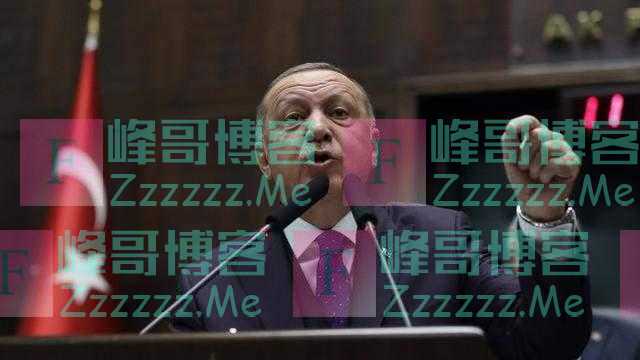 地球局｜土耳其“单挑”10国，埃尔多安这招似曾相识