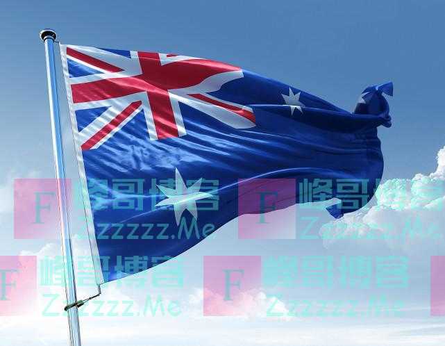 这次，澳大利亚不跟了