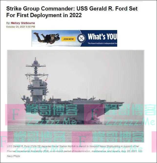 狼，终于来了！美国海军已经确认“福特”号航母将在明年正式部署