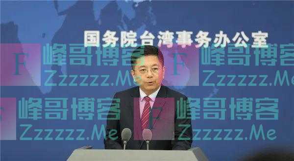有关部门将就惩办“台独”分裂势力进行专门立法？国台办回应