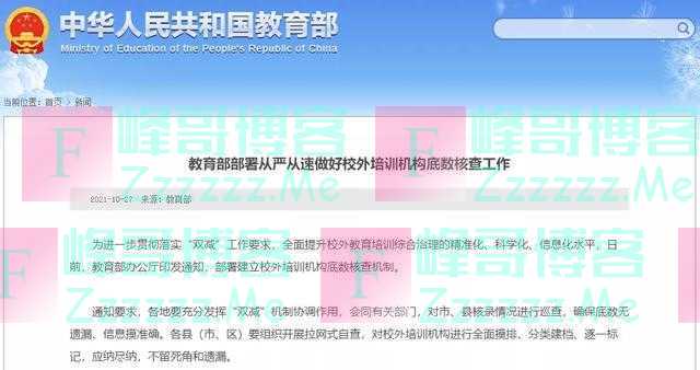 这些情况严肃问责!教育部最新通知来了