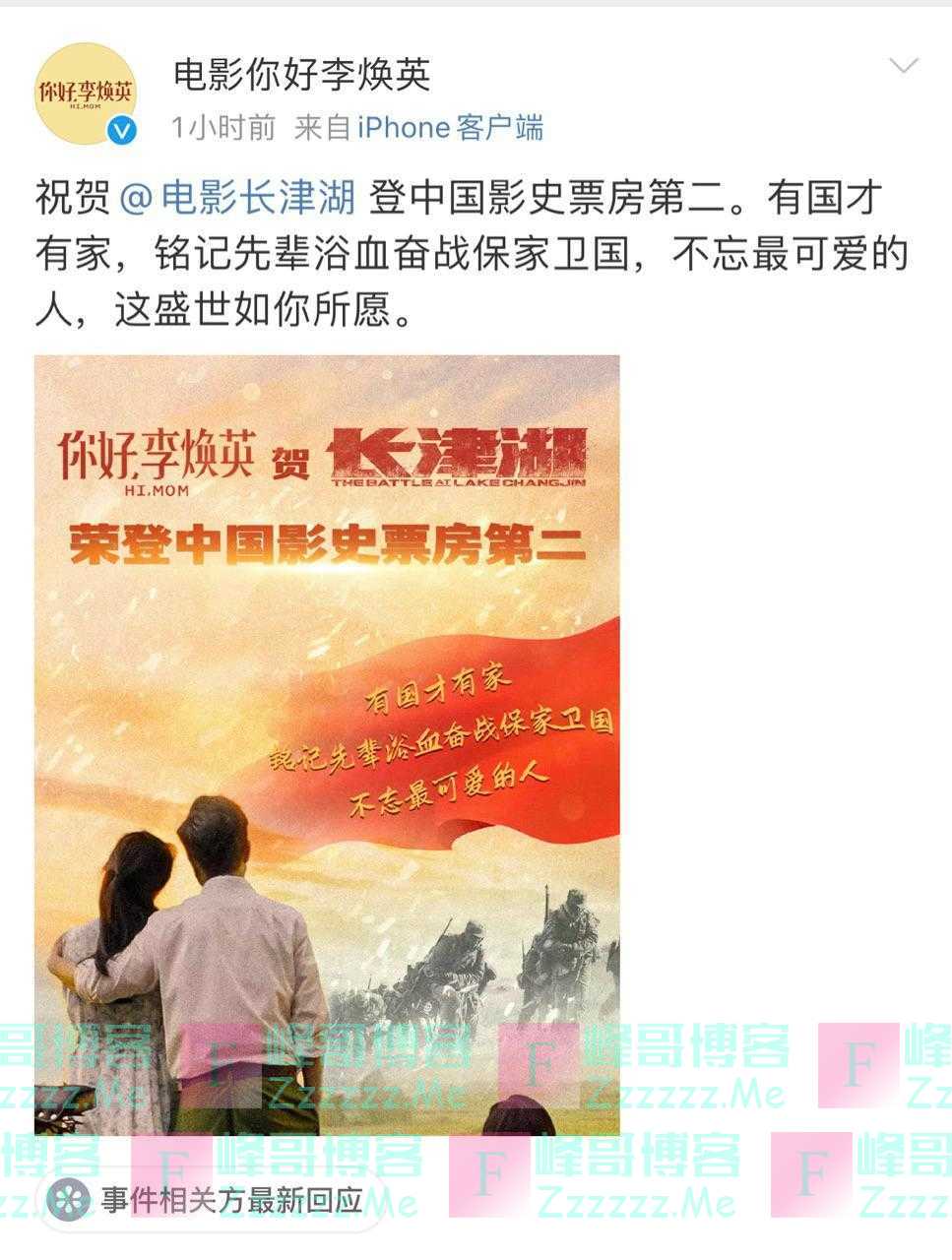 《长津湖》成中国影史票房第二，@电影你好李焕英：祝贺，不忘最可爱的人！