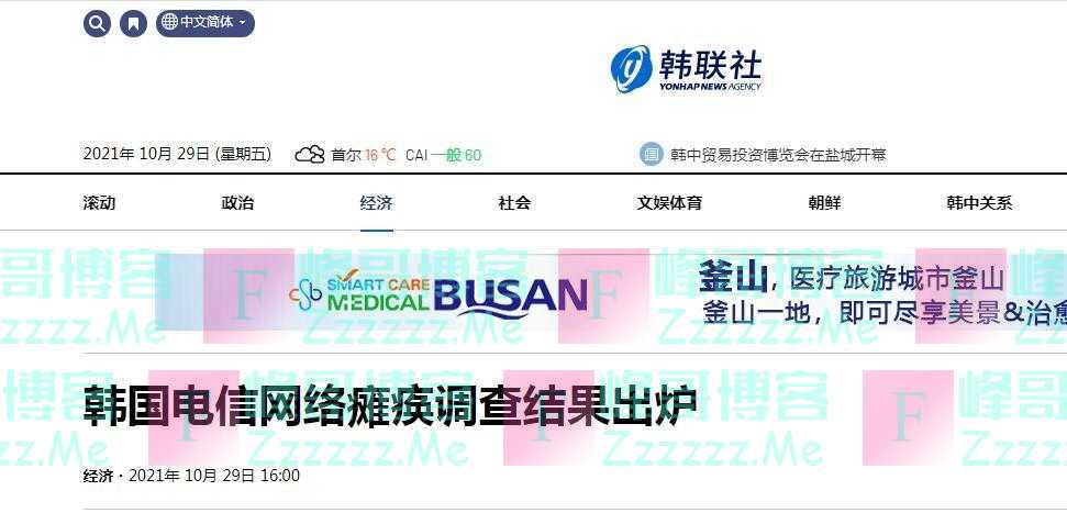 韩国电信网络瘫痪调查结果出炉：遗漏一个命令词致网络故障影响30秒内波及全国各地！