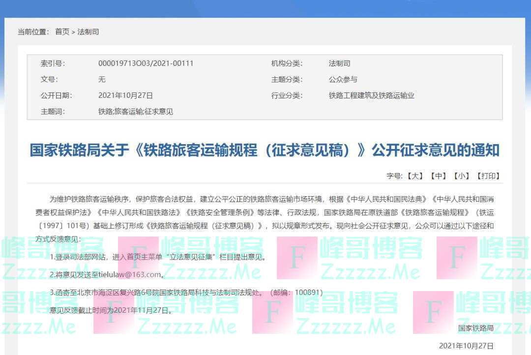 @家长们，给娃买火车票将有大变化！