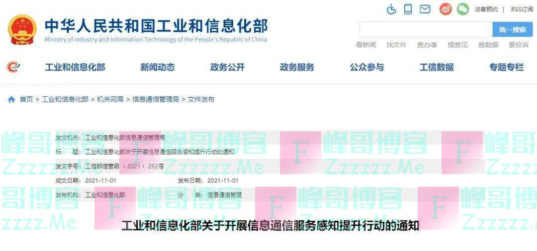 工信部最新要求！