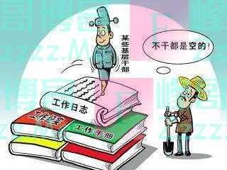 对“基层闲人”要深挖病根，更要对症下药