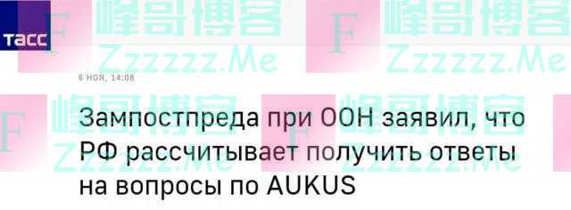 俄方表态：支持中方！