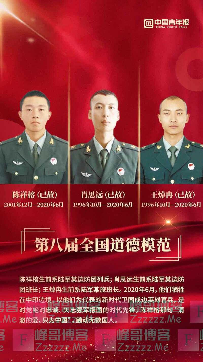 第八届全国道德模范名单上，有这些90后、00后的名字