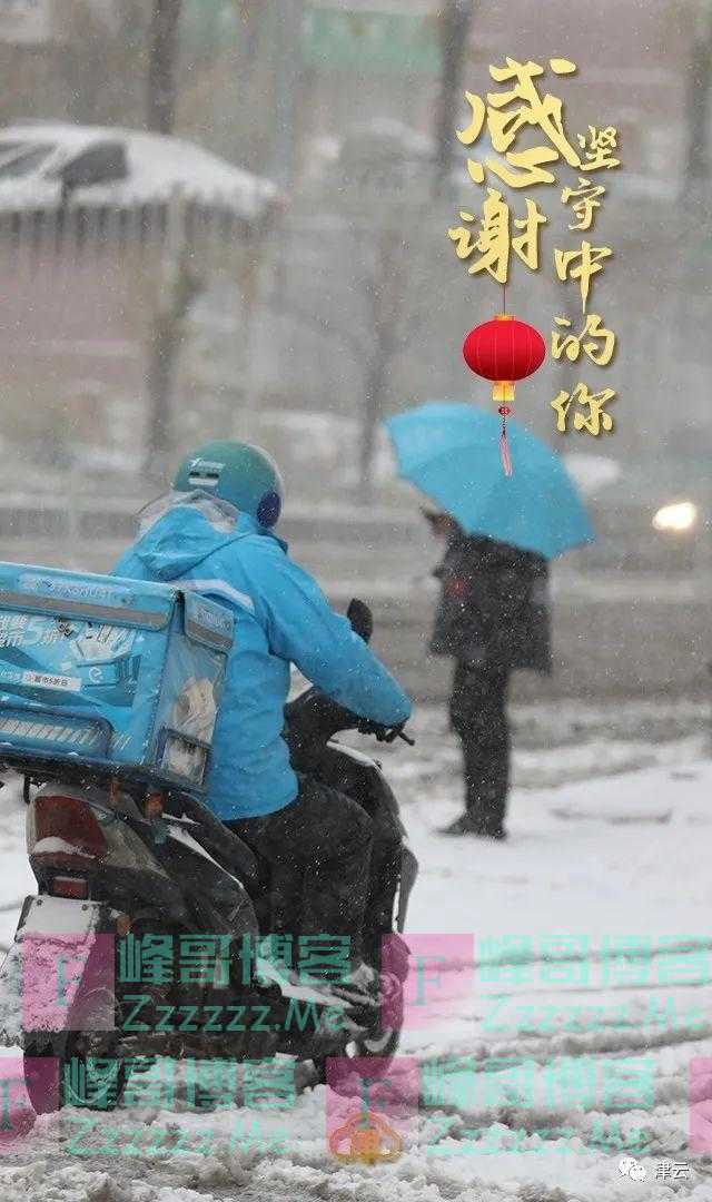 漫天飞雪，感谢有你