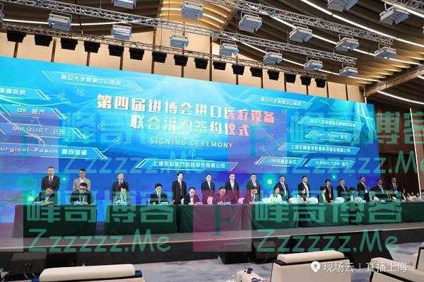 第四届进博会进程过半 20多亿元大单已经签下