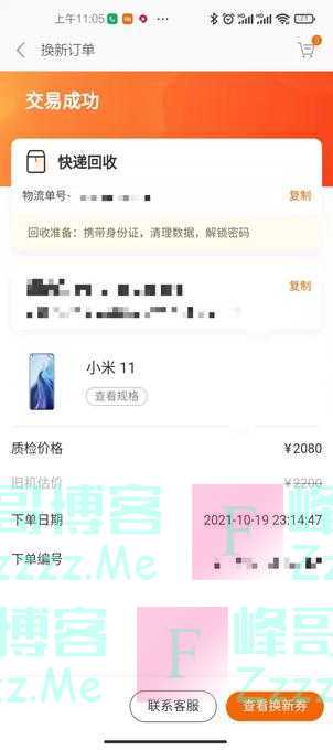 消费维权速报｜消费者称承诺的补贴券未到账，小米：将补发