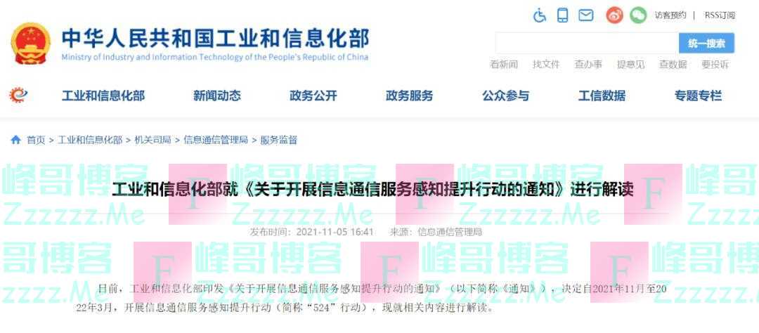 工信部出手了！
