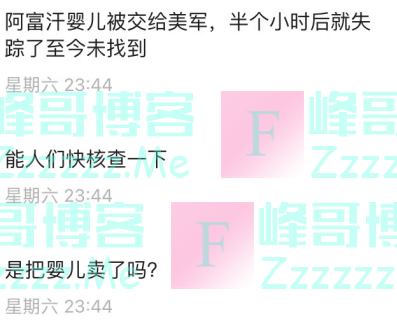 明查｜婴儿交给撤离阿富汗美军后失踪，最后一张照片曝光？