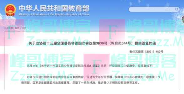 定了!此项筛查要纳入学生健康体检