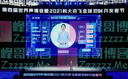 展示“黑科技”上千款！科大讯飞全球1024开发者节圆满结束