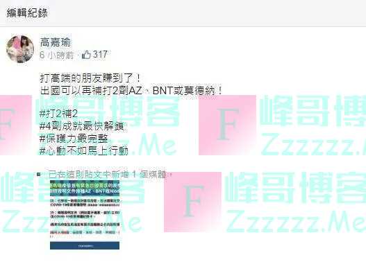 台湾这样也“赢”？民进党女政客被骂翻