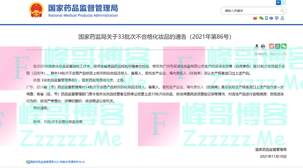 33批次不合格化妆品被曝光，“纽西之谜”等上榜