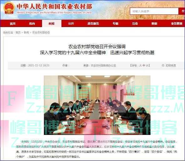 农业农村部：密切关注“拉尼娜”对农业生产的影响，加强暴雪降温等灾害性天气会商研判