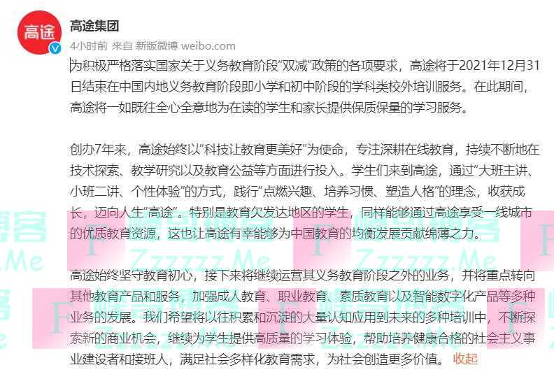 多家巨头突然宣布：今年年底前全停！