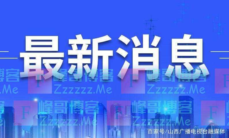 这份重要文件，公开征求意见！