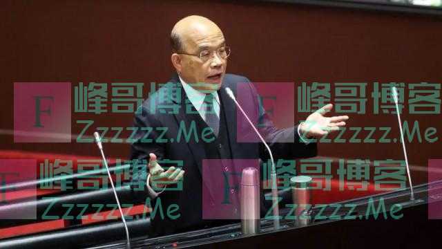 苏贞昌再语出惊人：台湾不打大陆，大陆也别打台湾