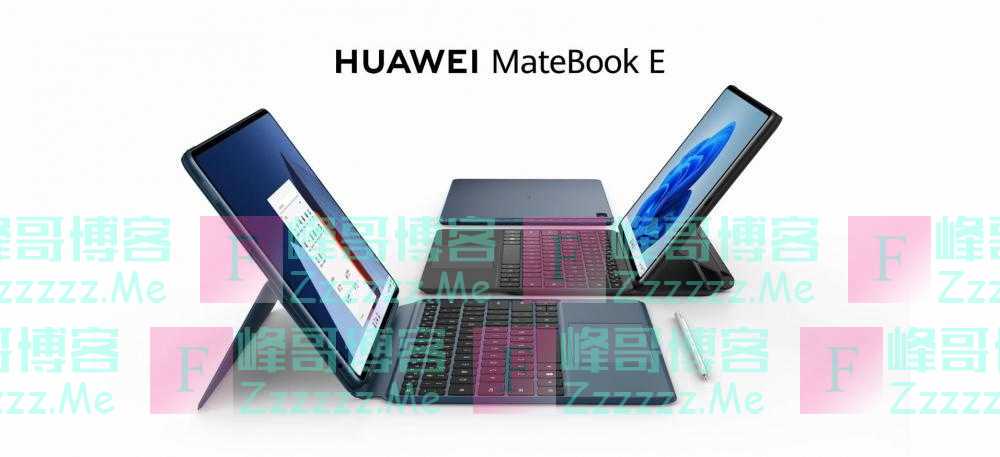 时隔两年华为二合一笔记本回归,新一代华为MateBook E开始预售
