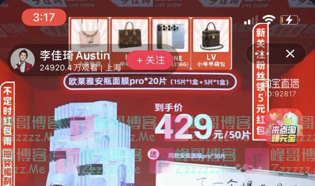 冲上热搜!李佳琦、薇娅回应:暂停合作