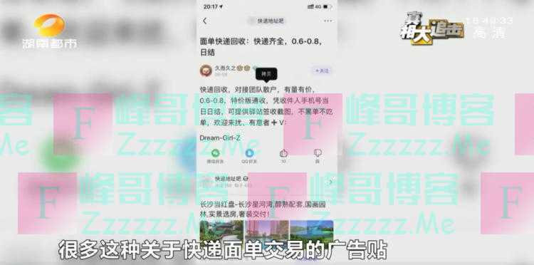 快递别乱丢!两元一单,住址、电话……你的信息被公开售卖!