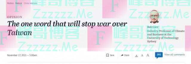 澳防长叫嚣“保卫台湾” 遭网民群嘲：就派他去！